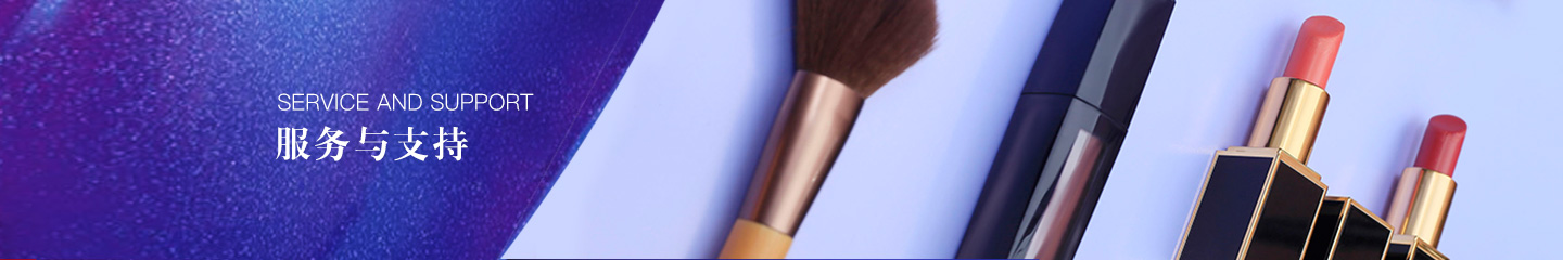 化妆品包材厂家