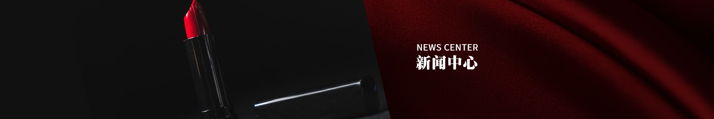 化妆品包材厂家